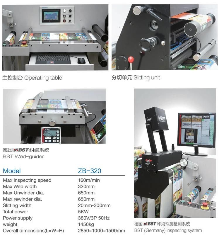 Full Automatic Adhesive Label Inspecting and Rewinder Machine