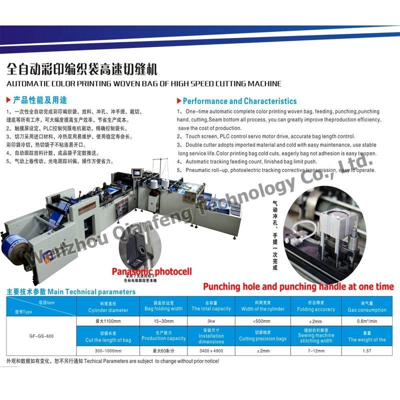 High Speed Automatic Cutting and Sewing Machine for Printed PP Woven Bag