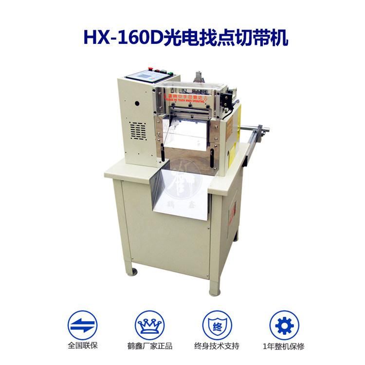 High Quality Hot Sealing Cutting Machine