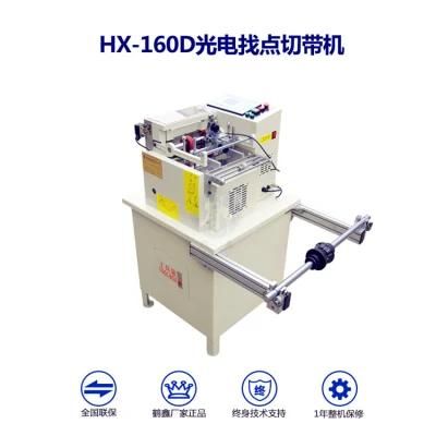 China Factory 160mm Fabric Cutting Machine